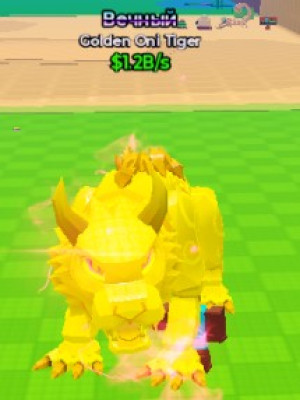 Golden Oni Tiger 1.2 млр ОЧЕНЬ ДЕШЕВО!!!