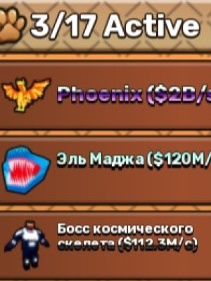 Имба пак из 3 крутых петов