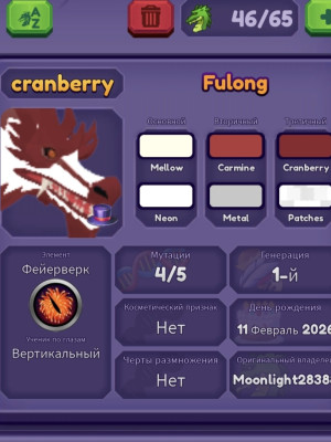 Fulong