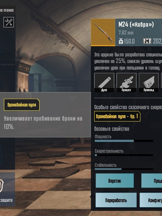 🟡M24 кобра золото не дорого выгодная цена выдача на 6 карте 🟡
