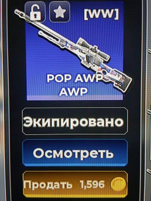 POP AWP AWP [WW]