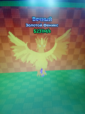 Golden Phoenix 🐦‍🔥💛(Золотой феникс)