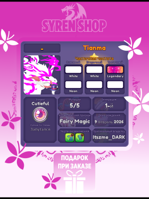 Tianma (Fairy Magic, Cutieful) - 100% неон + подарок