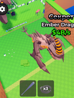 Ember dragon 4B  в сек( читать описание)