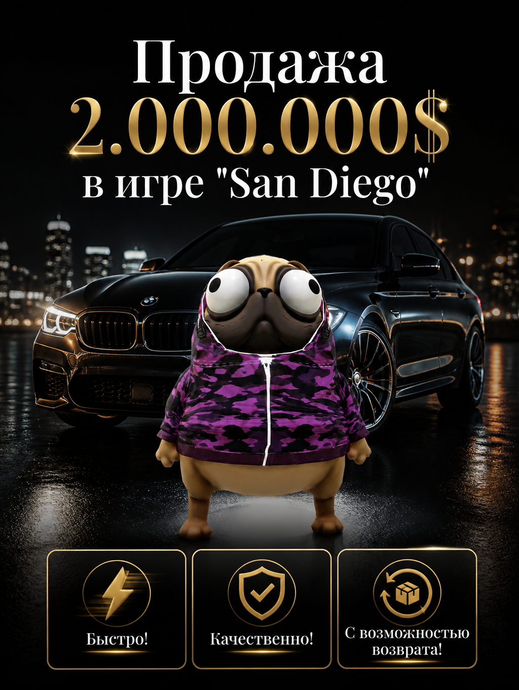 🤑🤑ПРОДАМ 2КК | В ИГРЕ SAN DIEGO 🤑🤑 | БЫСТРО,КАЧЕСТЕННО!