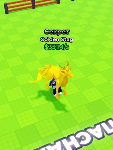 !Golden Stag 331M