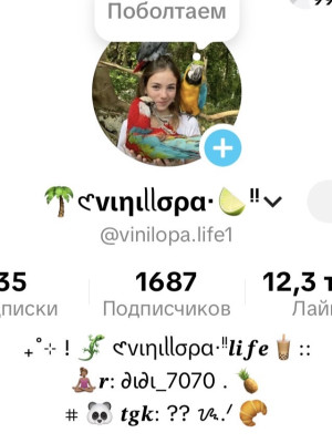 продам хороший аккаунт