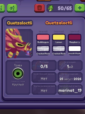 Quetzaloctli