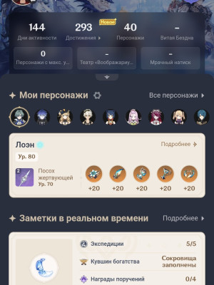 продажа 2 аккаутов в геншин импакт с аккаутом в ззз