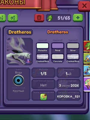 Dratheros