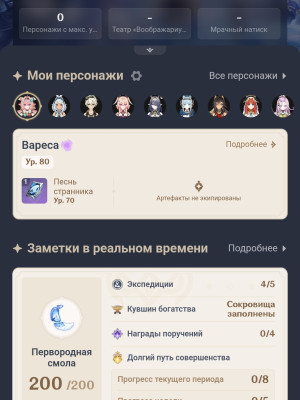 продажа 2 аккаутов в геншин импакт с аккаутом в ззз