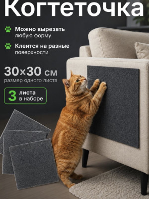 На новую когтеточку