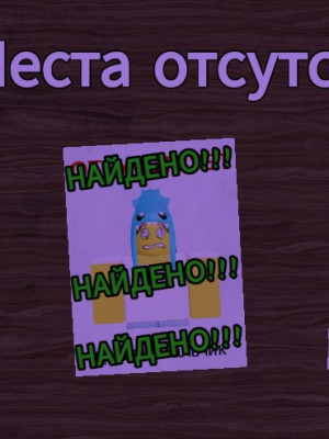 Спасу всех детей+добуду ресурсы (бандажи броню дерево металл оружие иногда могу дать оружие киборга)