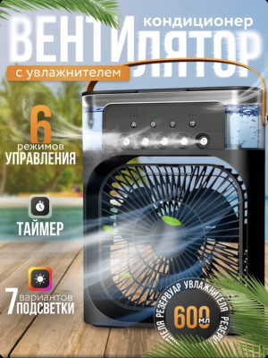 Коплю на новый вентилятор