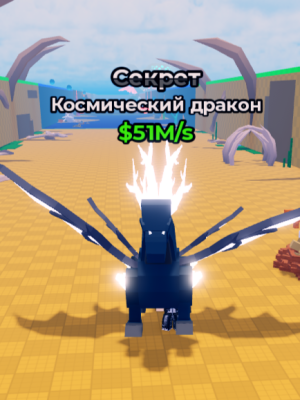 питомец от 50М/s