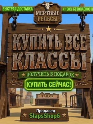 Куплю Вам Все Классы!