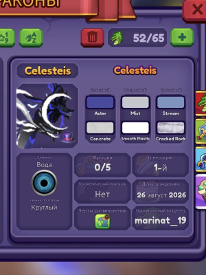 Celesteis