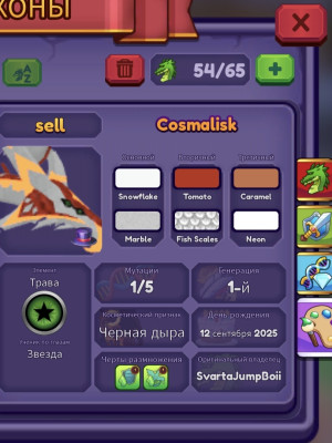 Cosmalisk