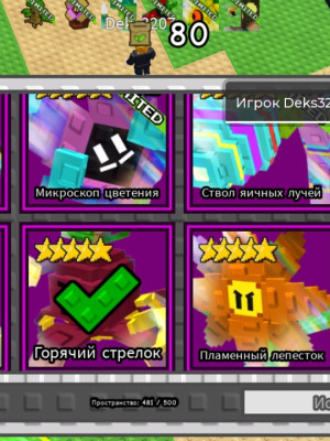 Продам инвентарь с лимитками
