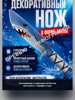 Sharky нож из мм 2