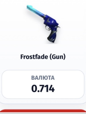 Пест лед