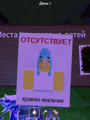 спасу всех детей+ прокачаю костёр на MAX+бинты и аптечки браню винтовки и тд+ 100 ночей,