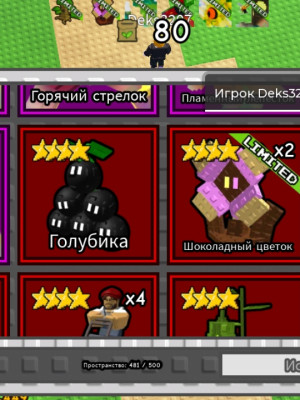 Продам инвентарь с лимитками