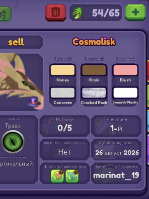 Cosmalisk