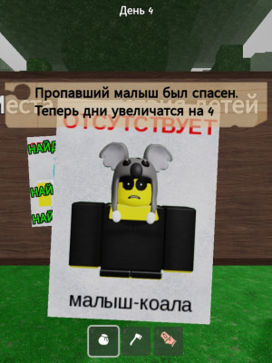 спасу всех детей+ прокачаю костёр на MAX+бинты и аптечки браню винтовки и тд+ 100 ночей,