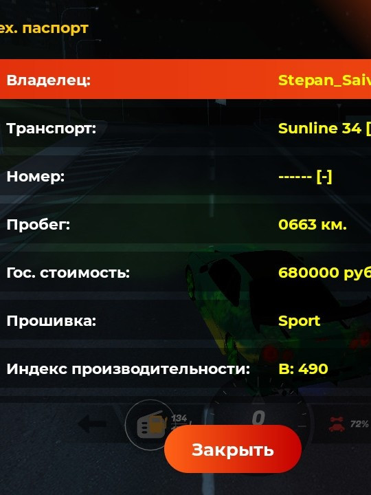 Scanline//шик винилы цвет зеленый// фулл свет /сп дрифт/НА СЕРВЕР Red
