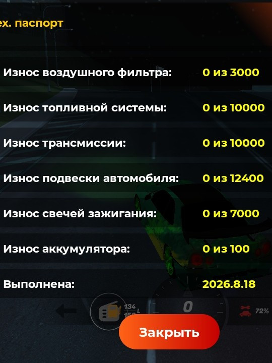 Scanline//шик винилы цвет зеленый// фулл свет /сп дрифт/НА СЕРВЕР Red