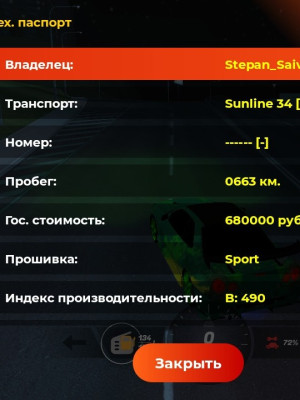 Scanline//шик винилы цвет зеленый// фулл свет /сп дрифт/НА СЕРВЕР Red