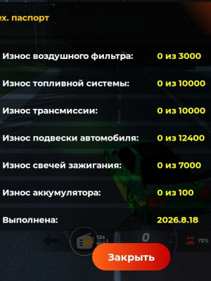 Scanline//шик винилы цвет зеленый// фулл свет /сп дрифт/НА СЕРВЕР Red