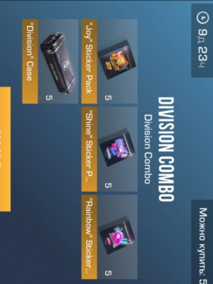 🔥АКЦИЯ🔥DIVISION COMBO💎
