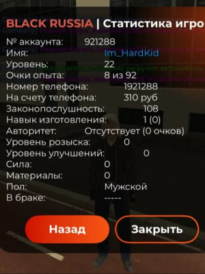 акаунт блек раша