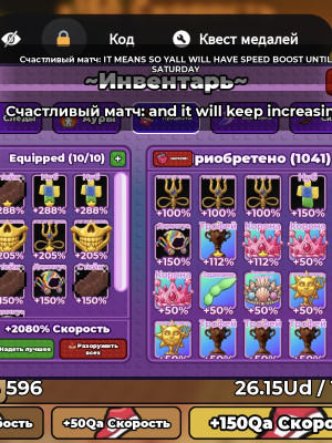 Предметы полеше чем в 2080% +