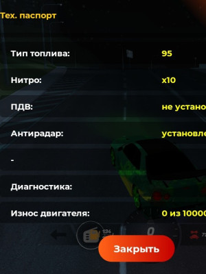 Scanline//шик винилы цвет зеленый// фулл свет /сп дрифт/НА СЕРВЕР Red