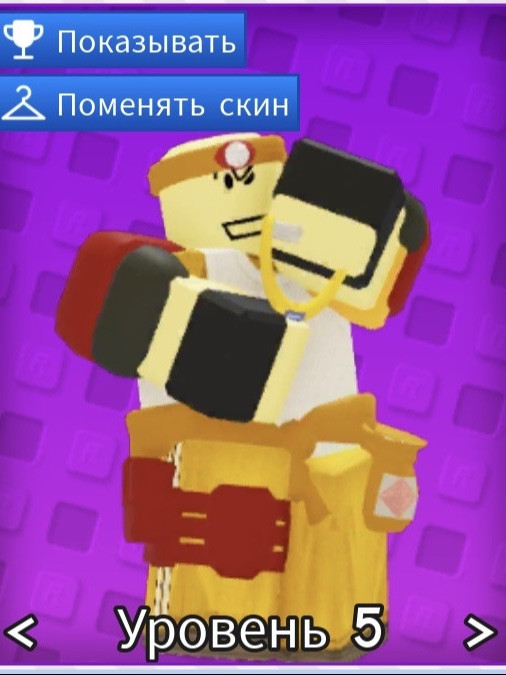 Рогатчик