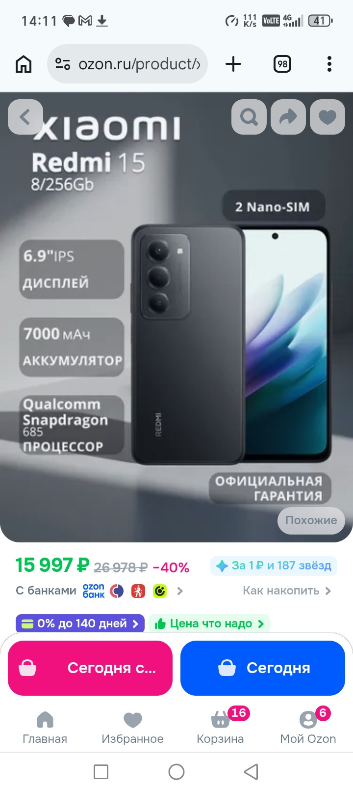 Коплю маме на новый телефон а то у неë разбитый редми 12((