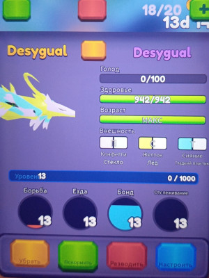 Desygual