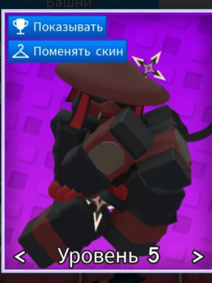 Ninja