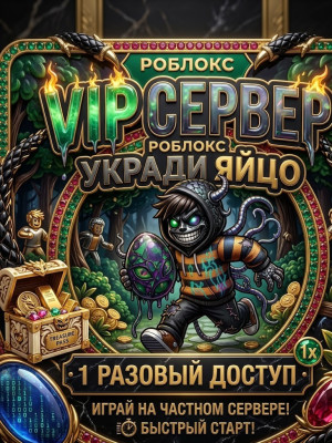 ВИП СЕРВЕР ! 👀👌