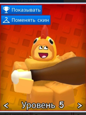 Курица ||