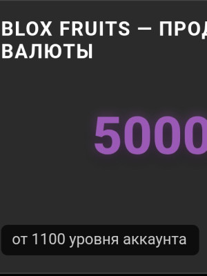 Фарм 5000 f