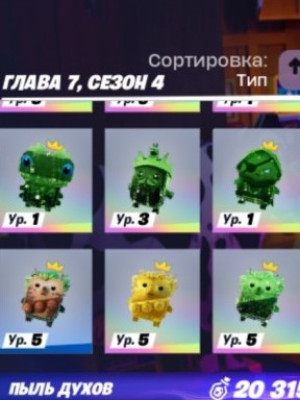 Духи (глава 7, сезон 4), в наличии есть ВСЁ !