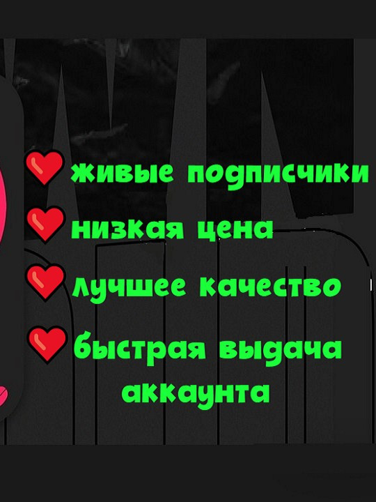 🔥2600 подписчиков🔥 ЛУЧШИЙ АКТИВ 🔥