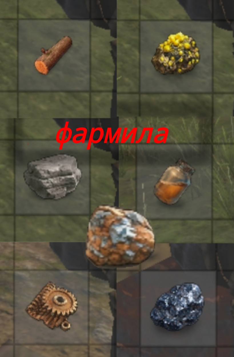 Фармила в час