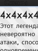 4х4х4х4 с зачаром танк + подарок🎁..