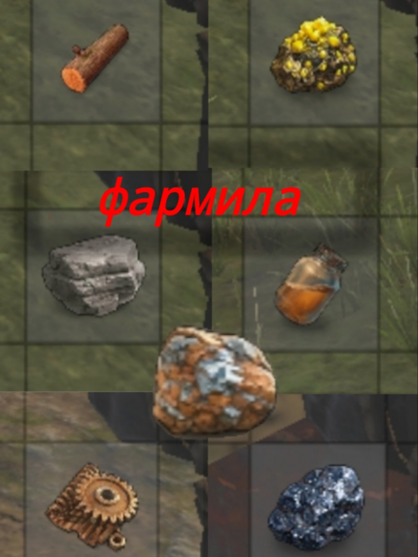 Фармила в час