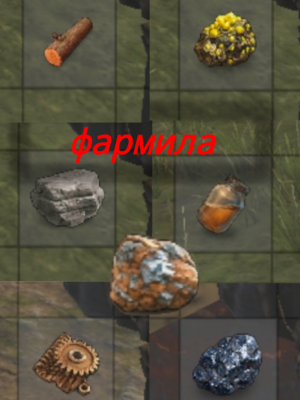 Фармила в час
